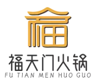福天门火锅
