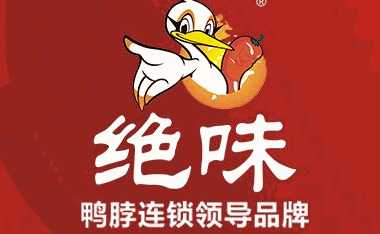 绝味麻辣鸭脖