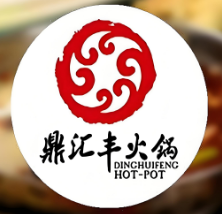 鼎汇丰老火锅
