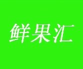 鲜果汇蔬果超市