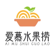 爱慕水果捞