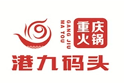港九码头重庆老火锅品牌logo