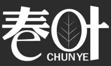 春叶日式火锅
