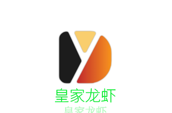 皇家龙虾