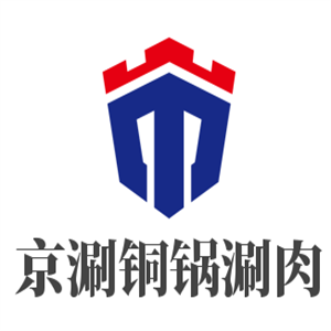 京涮铜锅涮肉