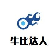 牛比达人披萨
