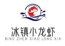 冰镇小龙虾