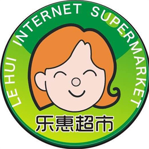 乐惠生活超市