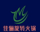 佳俪旋转火锅
