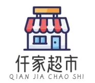 仟家超市品牌logo