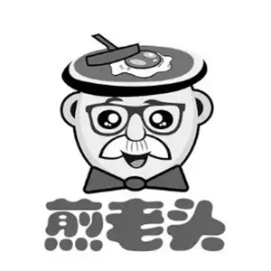 煎老头杂粮煎饼品牌logo