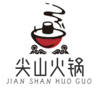 尖山火锅
