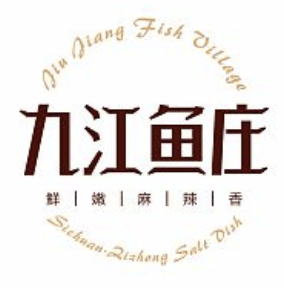 九江鱼庄火锅