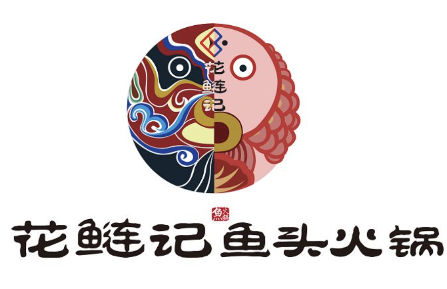 花鲢记鱼火锅