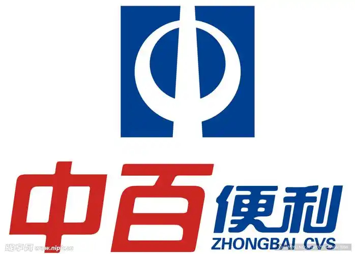 中百便利店