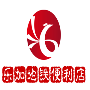 乐加地铁便利店