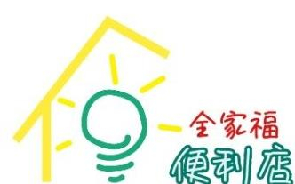 全家福便利店