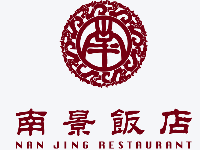 南景饭店