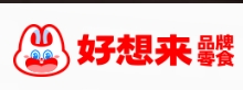 好想来品牌零食