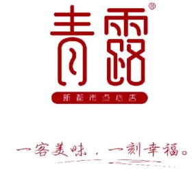 青露早餐