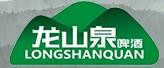 龙山泉啤酒