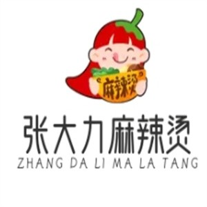 张大力麻辣烫