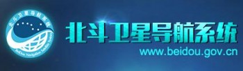 北斗导航仪