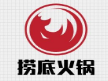 捞底火锅