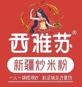 西雅苏·新疆炒米粉