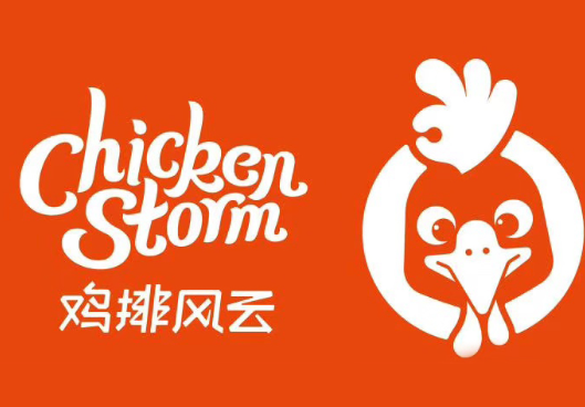 风云鸡排