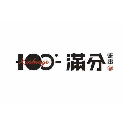 满分炸串