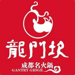 龙门坎火锅