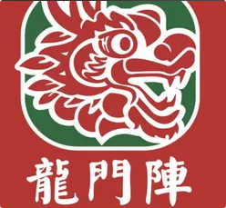龙门阵鲜卤火锅