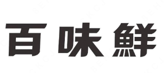 百味鲜小碗菜