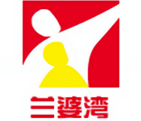 兰婆湾火锅