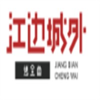 江边城外烤全鱼