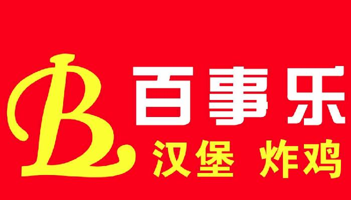 百事乐炸鸡汉堡