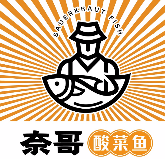 奈哥老坛酸菜鱼