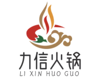 力信火锅