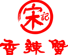 宋记香辣蟹