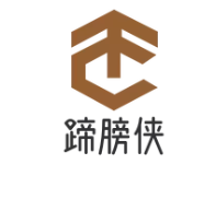蹄膀侠