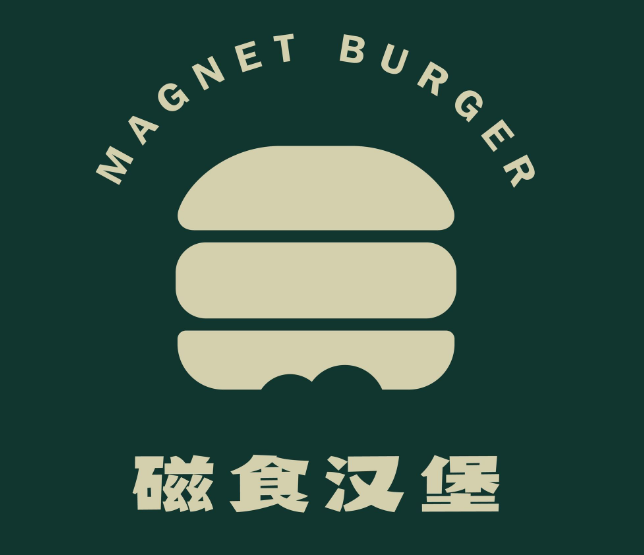 磁食汉堡·MagnetBurger