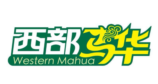 西部马华