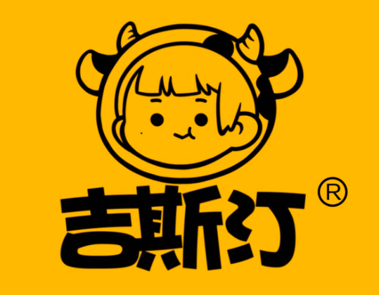 吉斯汀牛奶汉堡