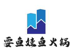 耍鱼娃鱼火锅