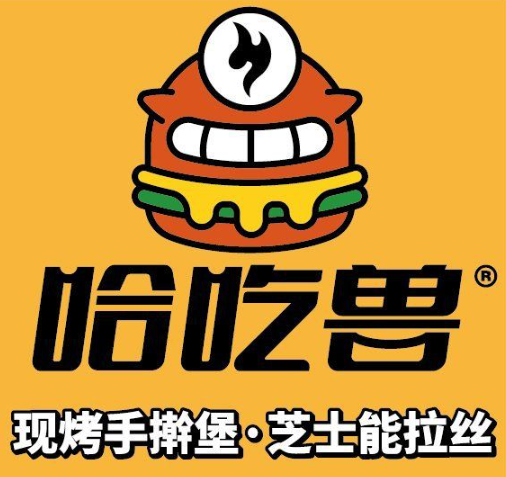 哈吃兽现烤芝士汉堡