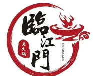 临江门老灶火锅