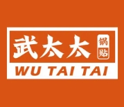 武太太锅貼