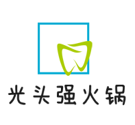 光头强火锅