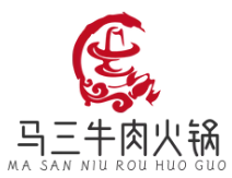 马三牛肉火锅